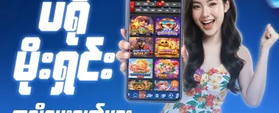 အပတ်စဉ် Reload ဘောနပ်စ် promotion banner