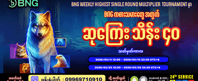 နေ့စဉ် ဂျက်ပေါ့တွေ ပေါက်ပြီ